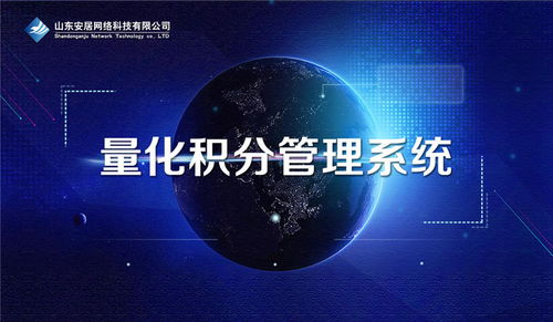 吉林党员量化积分管理软件开发